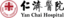 仁濟醫院